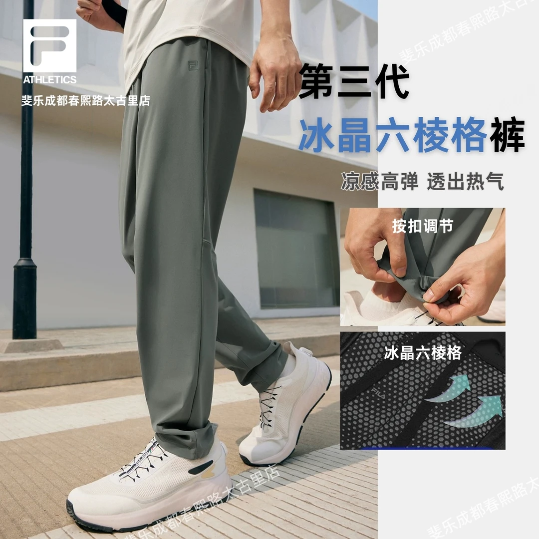 【冰晶六棱格】斐乐男速干运动裤夏季薄款休闲凉感长裤A11M521602F