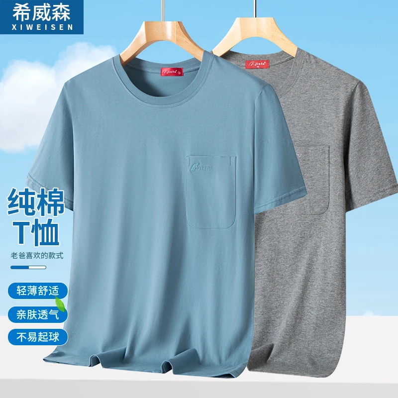 夏季纯棉圆领短袖T恤男爸爸装纯色宽松透气上衣服中老年人老头衫