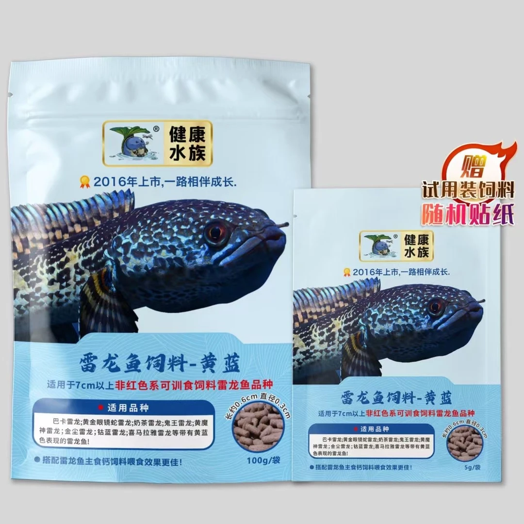 雷龙鱼专用高钙颗粒饲料助力观赏鱼健康成长增色扬色