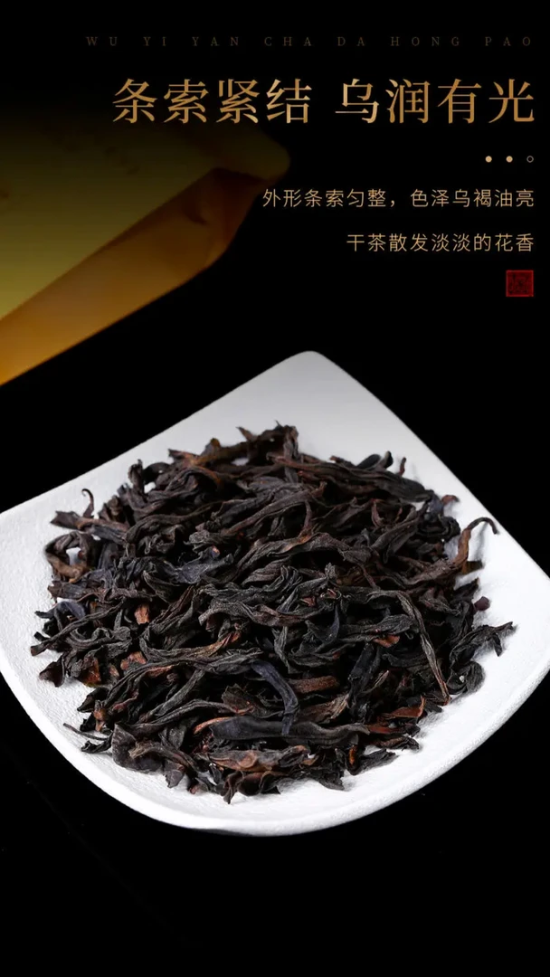 【丹桂散茶】武夷岩茶散茶250/500克