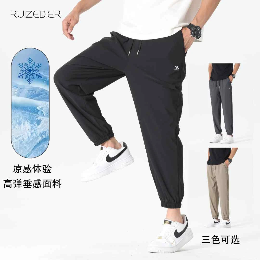 25新款夏季冰爽透气冰丝裤速干薄款百搭宽松舒适弹力休闲长裤