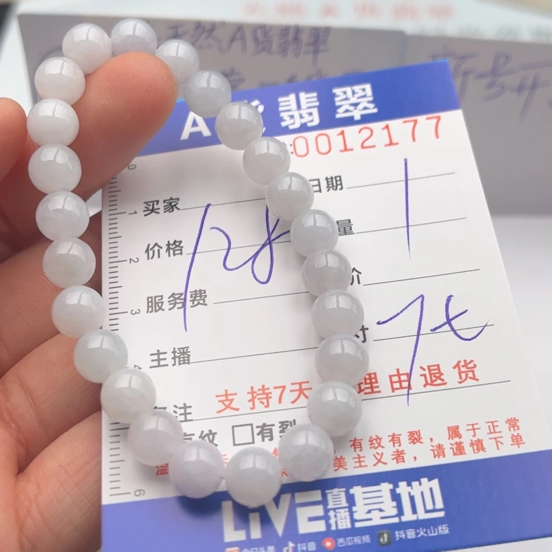 翡翠未镶嵌手链多样性