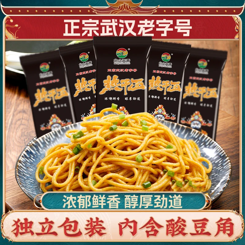 北企天香北企天香 热干面165g/袋（内含料包）