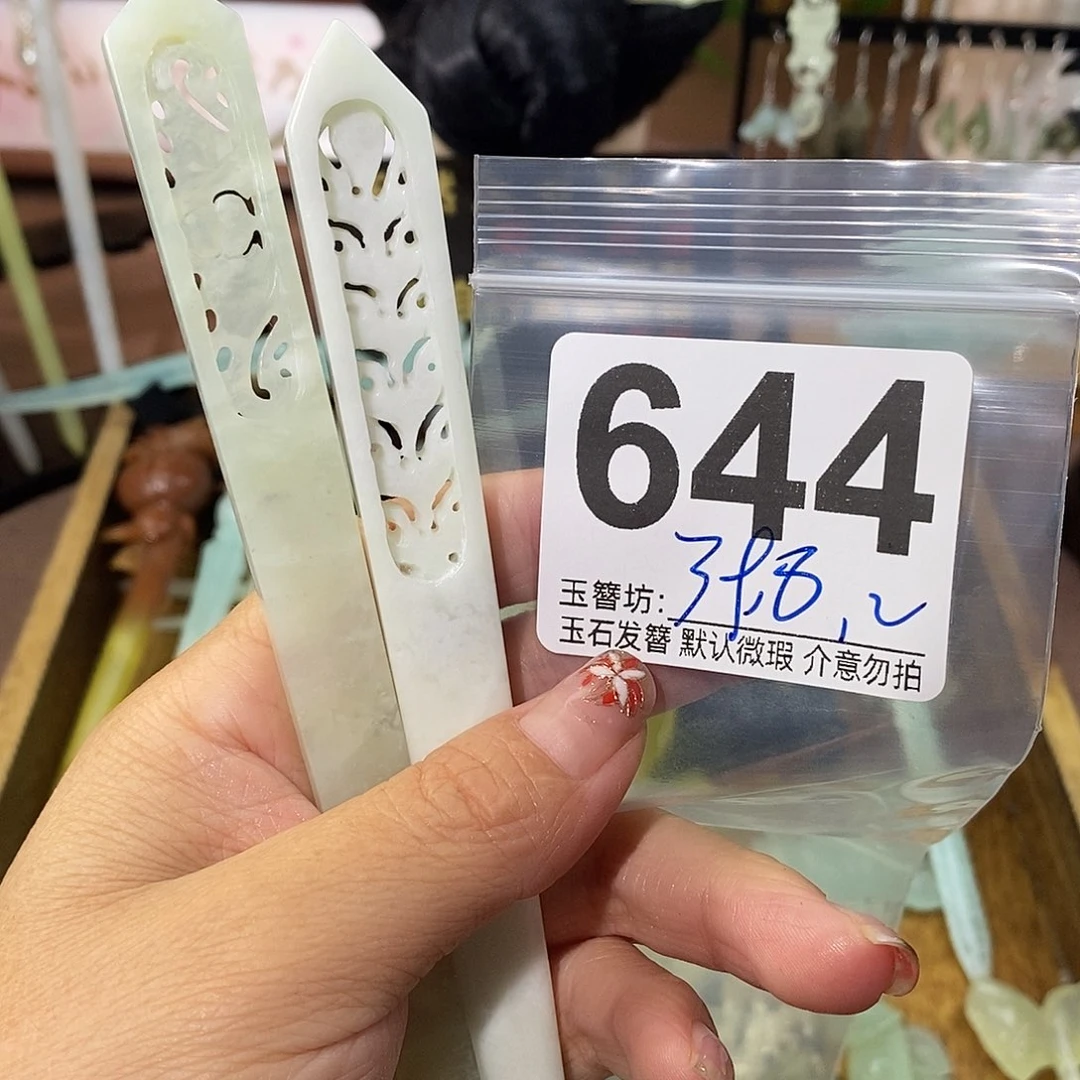 田***。合金蛇纹石玉发饰