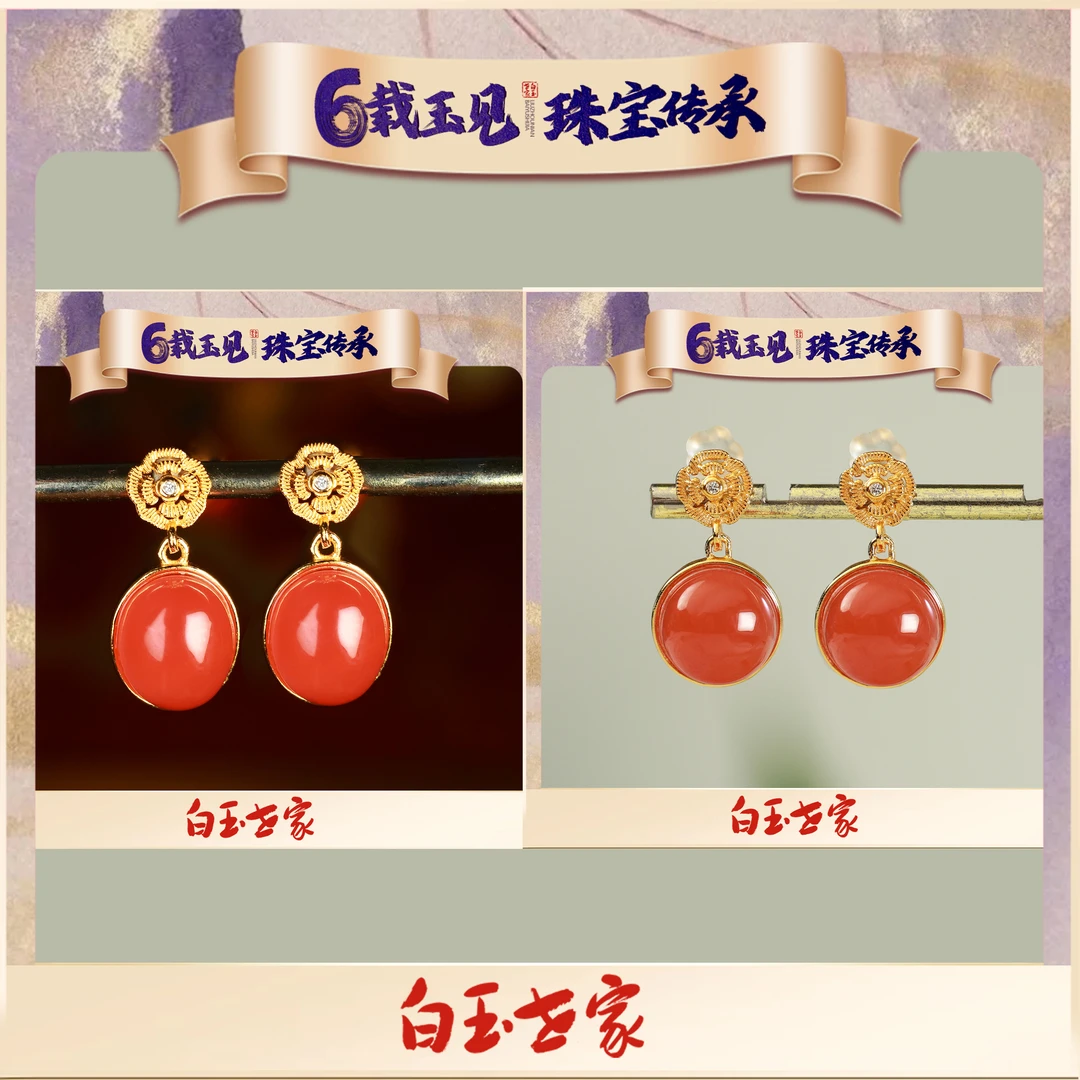 S925银镶南红耳针（多样性发其一）