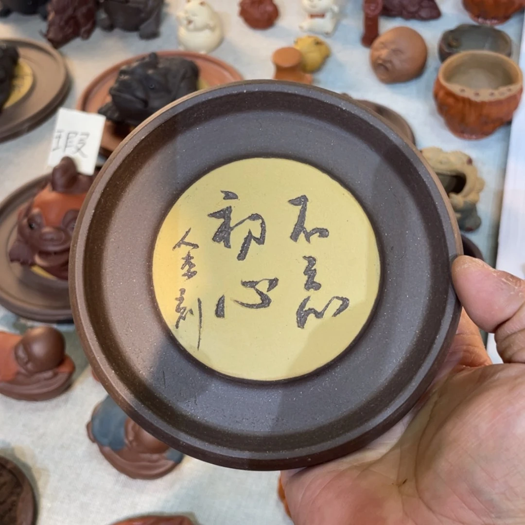 【闪购商品】紫砂茶宠紫泥壶承