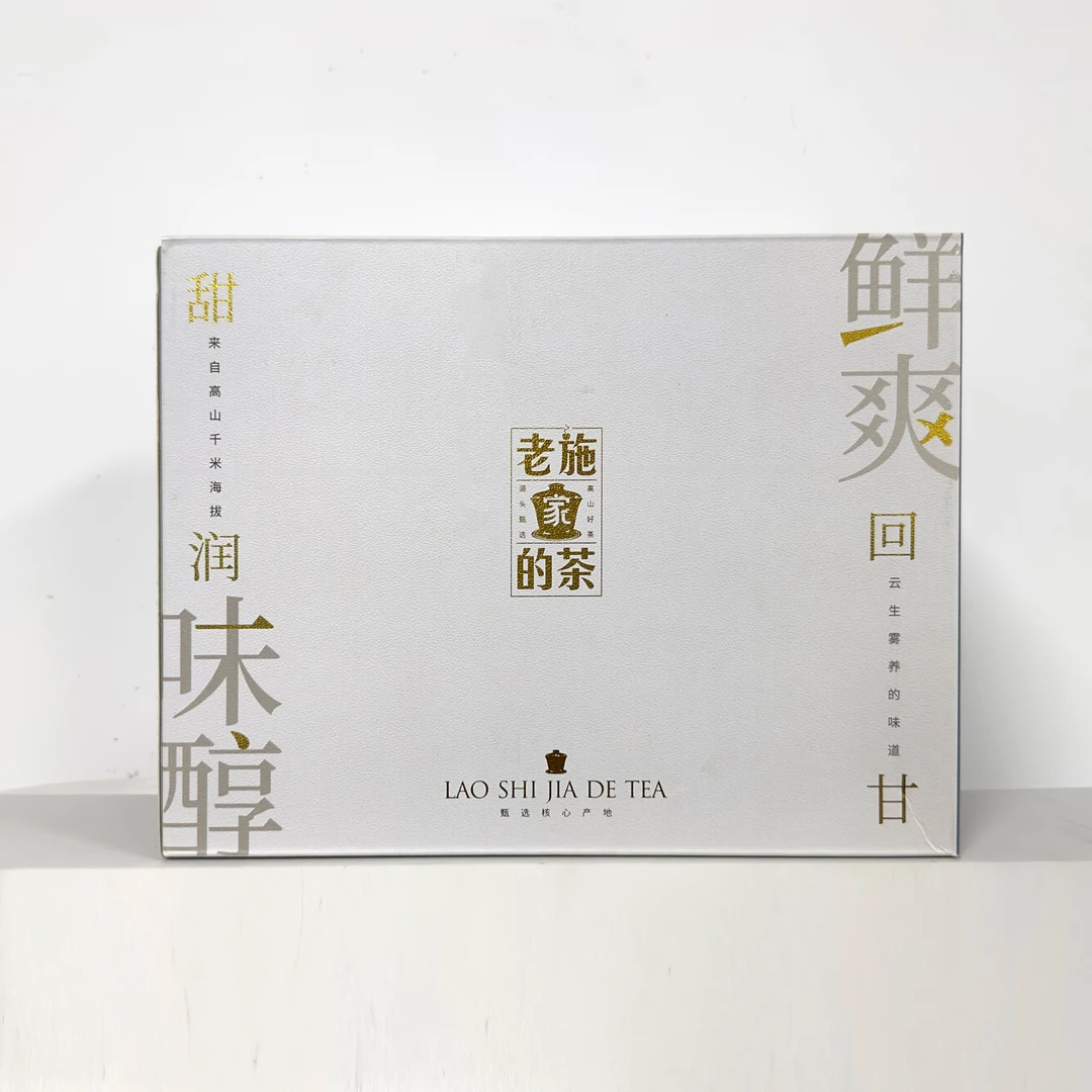 【小施妹甄选】2018年冬甜寿眉-高海拔，冬采寿眉，糯香粽叶香！