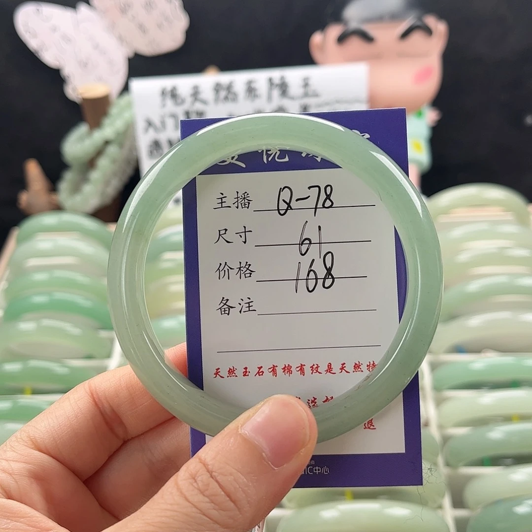 石英质玉手镯未镶嵌余***花