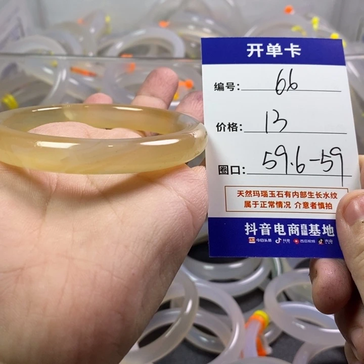 手镯玛瑙/玉髓未镶嵌