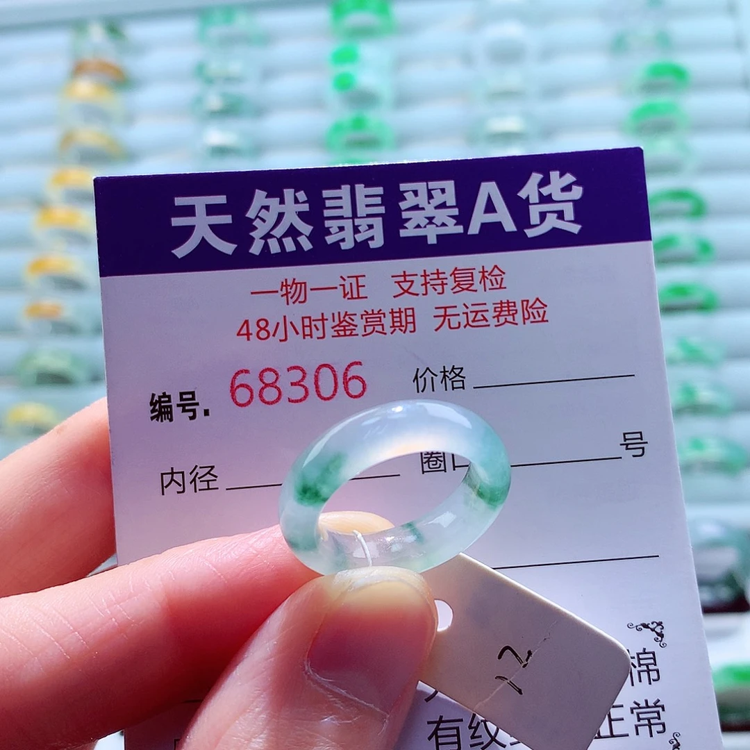 翡翠未镶嵌戒指天然翡翠