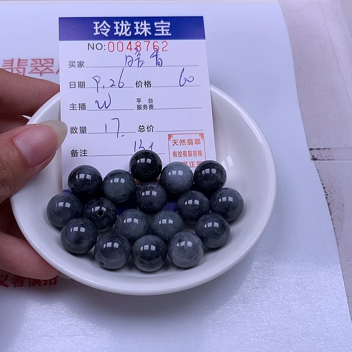 暗***动翡翠未镶嵌手链翡翠