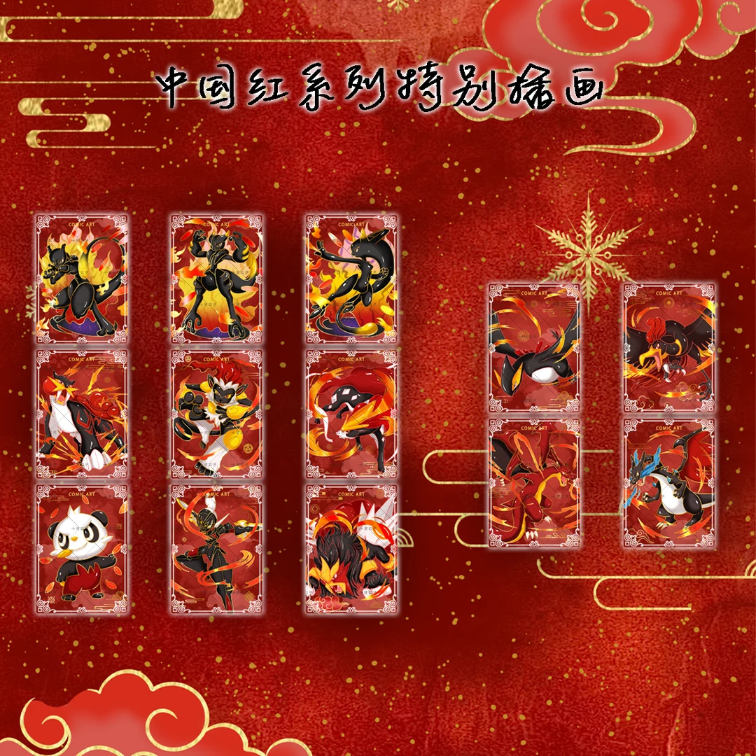 《卡漫绘艺》同人宠物小精灵金属收藏卡 6.3x8.8cm