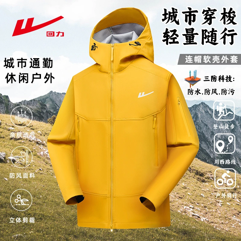 Warrior/回力秋季情侣款户外登山耐磨防风冲锋夹克