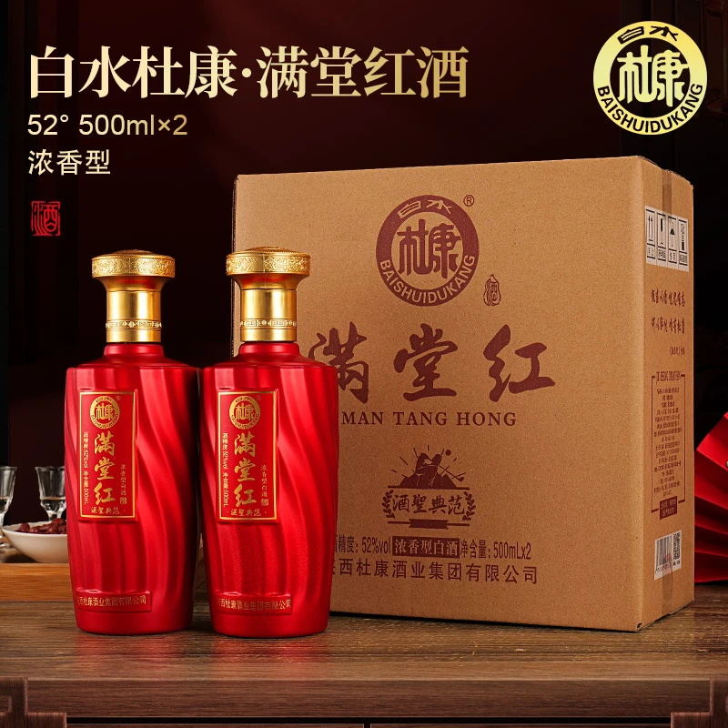 白水杜康满堂红浓香型白酒纯粮整箱【双十一狂欢购】52度500ml*2瓶