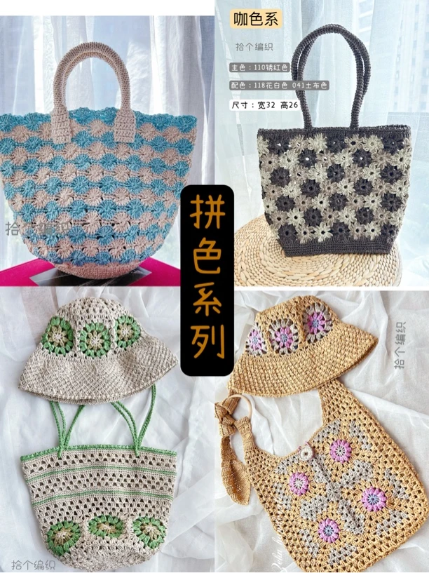 玛特草拼色系列赠送视频教程百度网盘分享不送钩针（3.0）