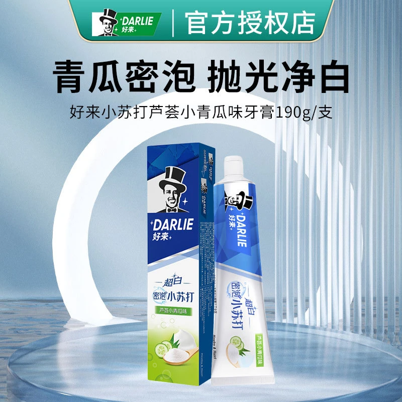 好来黑人牙膏190g超白小苏打牙膏芦荟小青瓜味官方授权正品