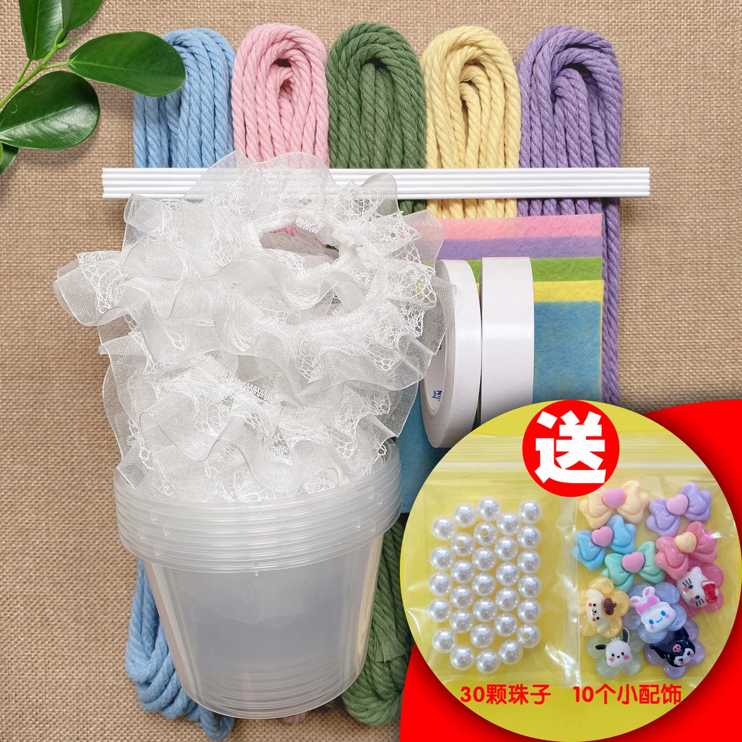 DIY手工塑料杯花篮材料包（5套）