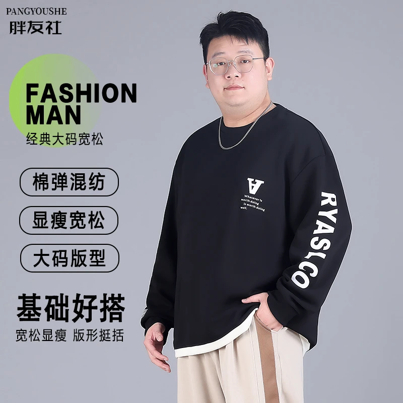 特大码圆领卫衣百搭秋季长袖套头显瘦春秋季痞帅男装潮牌打底衫胖