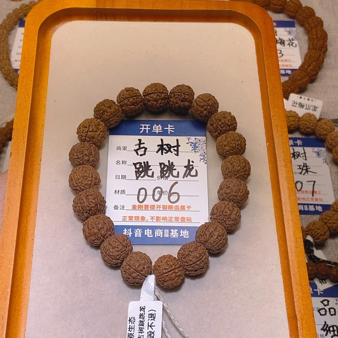 手串金刚菩提006古树跳跳龙15+
