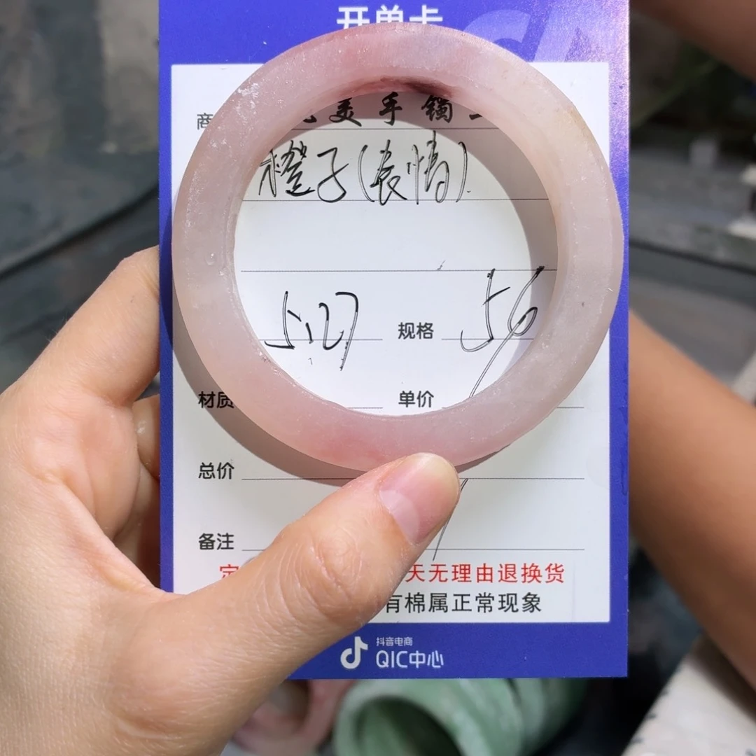 石英质玉手镯未镶嵌?*