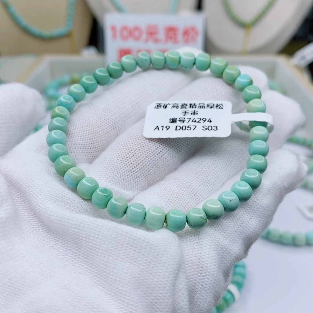 未镶嵌绿松石珠宝奇石