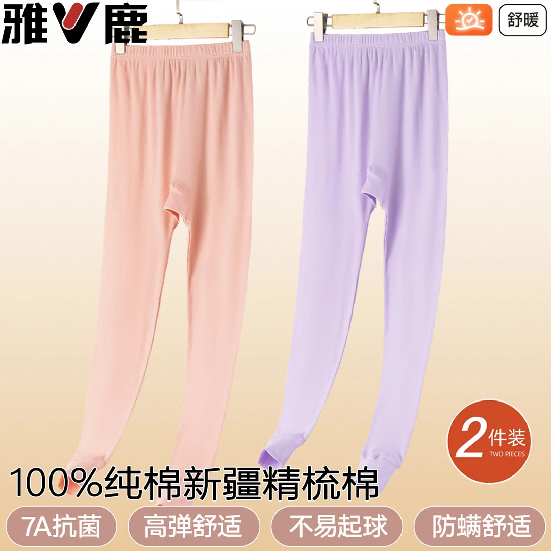 雅鹿女士100%纯棉秋裤薄款打底保暖裤学生少女全棉毛裤内穿打底冬