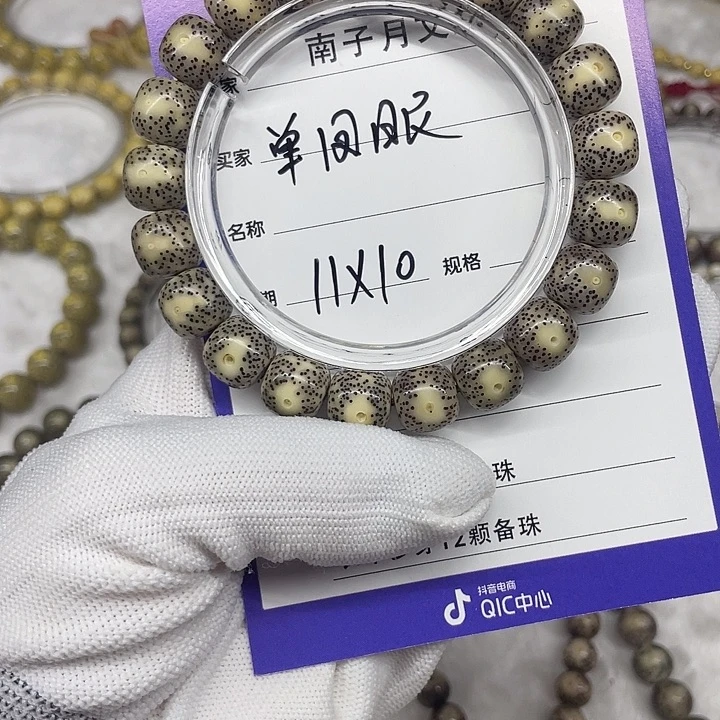 星月菩提手串星月菩提11-10