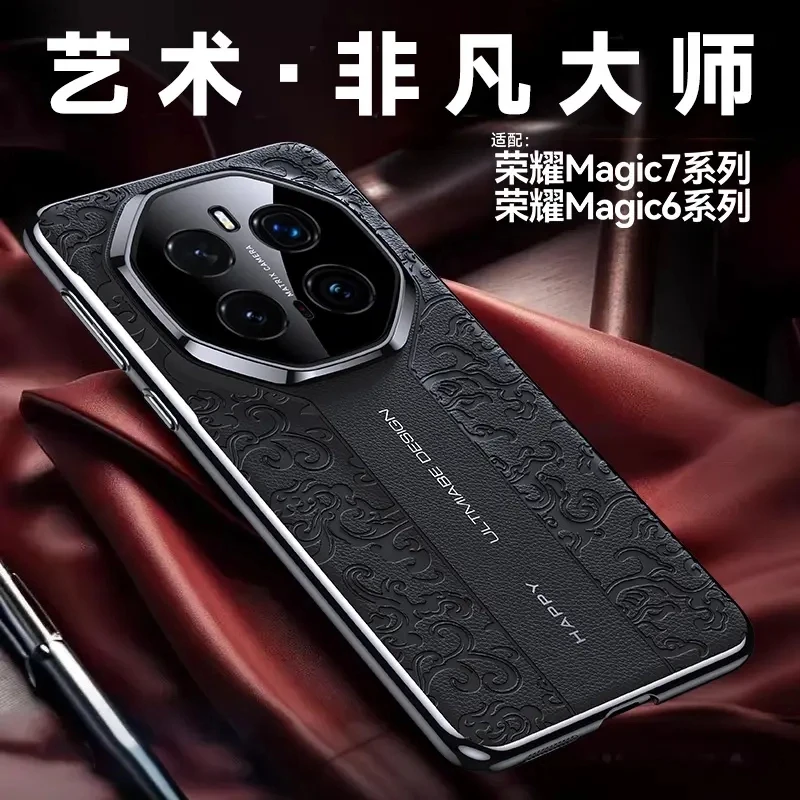 高档素皮云龙纹秒变保时捷适用荣耀magic7手机壳华为mate70精孔硬
