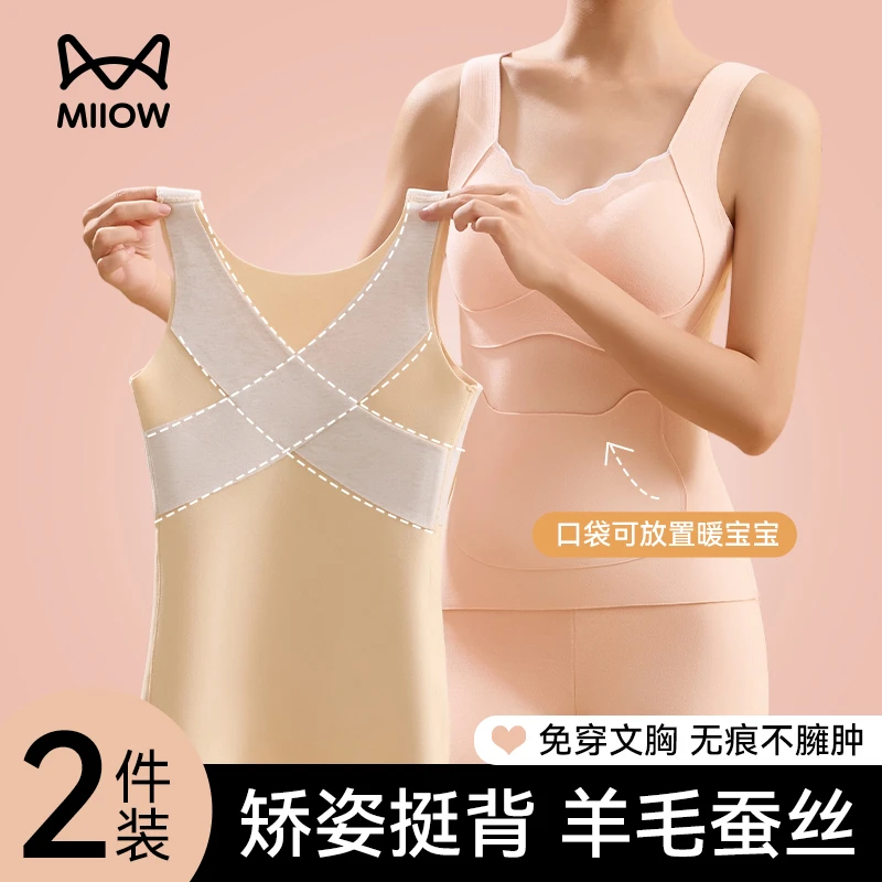 猫人发育期少女德绒保暖背心带胸垫初高中学生内衣羊毛蚕丝秋冬季