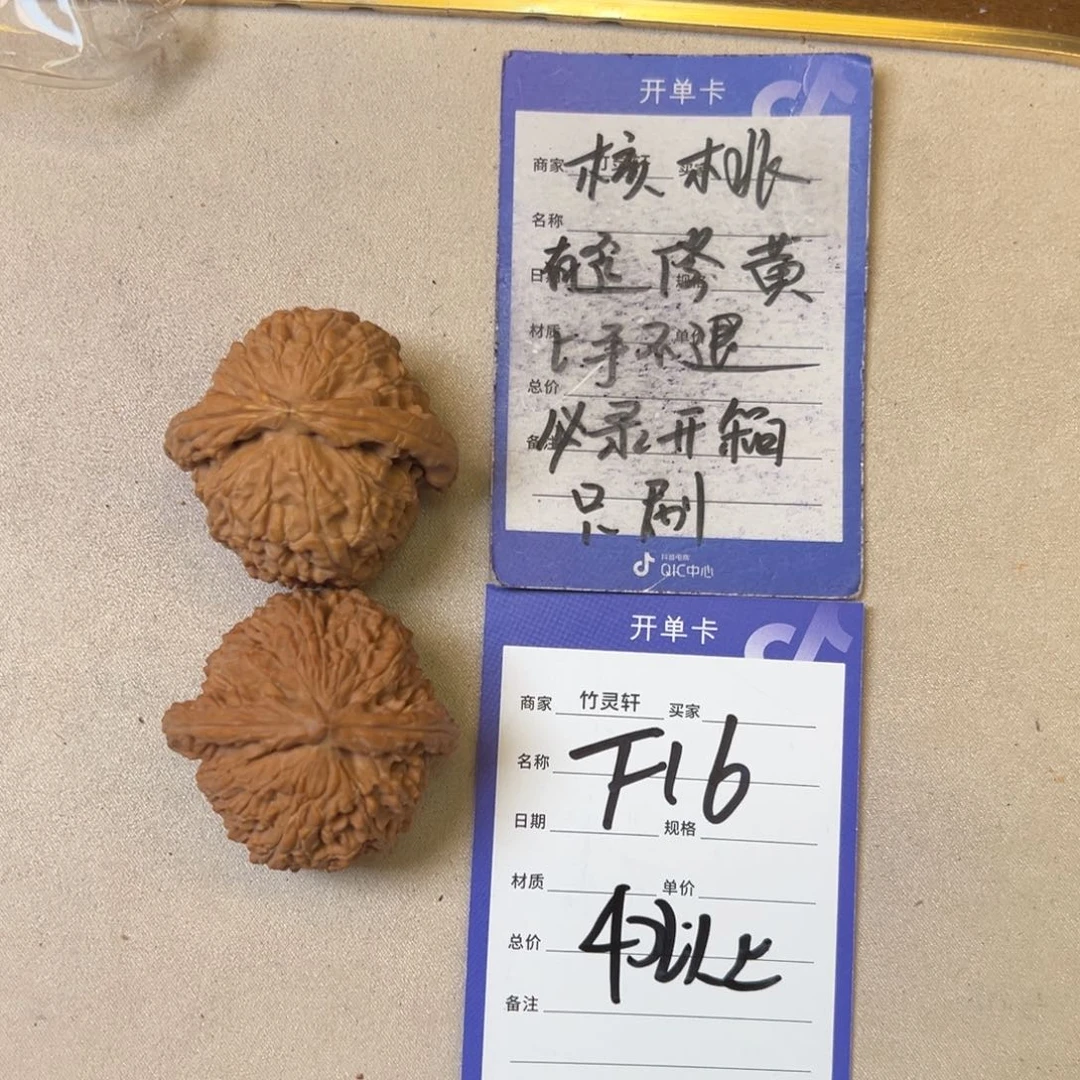 核桃把件白狮子核桃