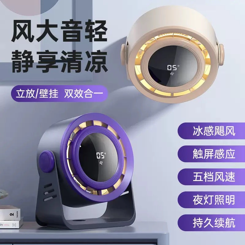 办公室桌面台式电风扇新款空气循环扇降温静音大风力家用小风扇TJ