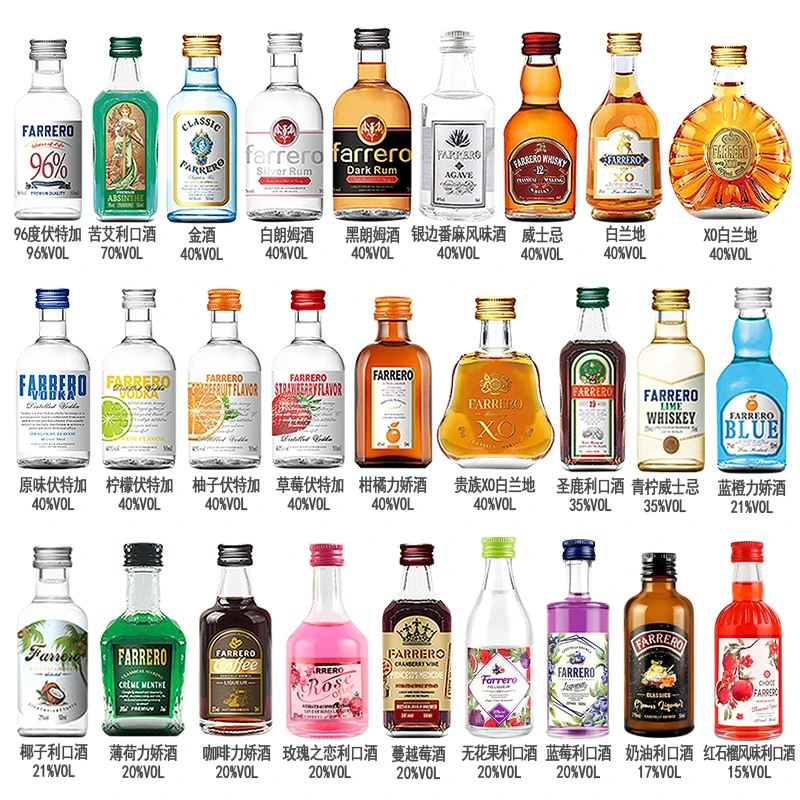 (27瓶小酒组合装无重复)便利店摆摊小酒版洋酒小瓶装50ml基酒微醺