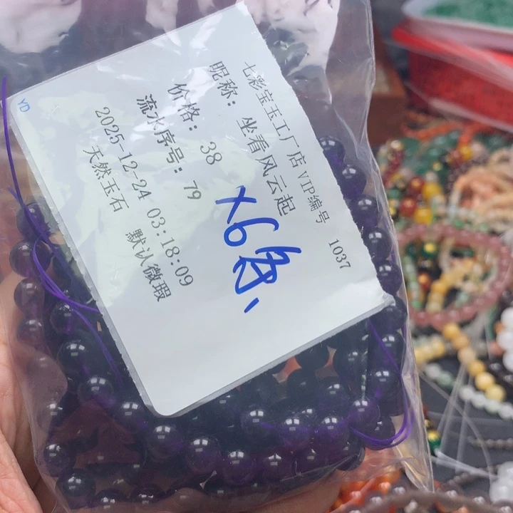 坐***起石英质玉未镶嵌颈饰