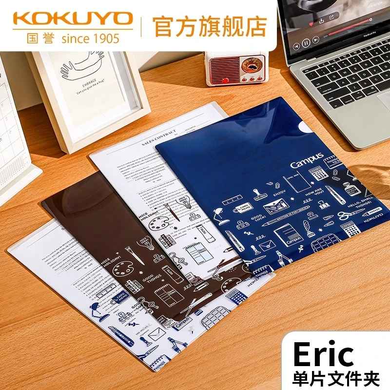 KOKUYO/国誉eric A4单片文件夹整理收纳文件收纳册收纳文具