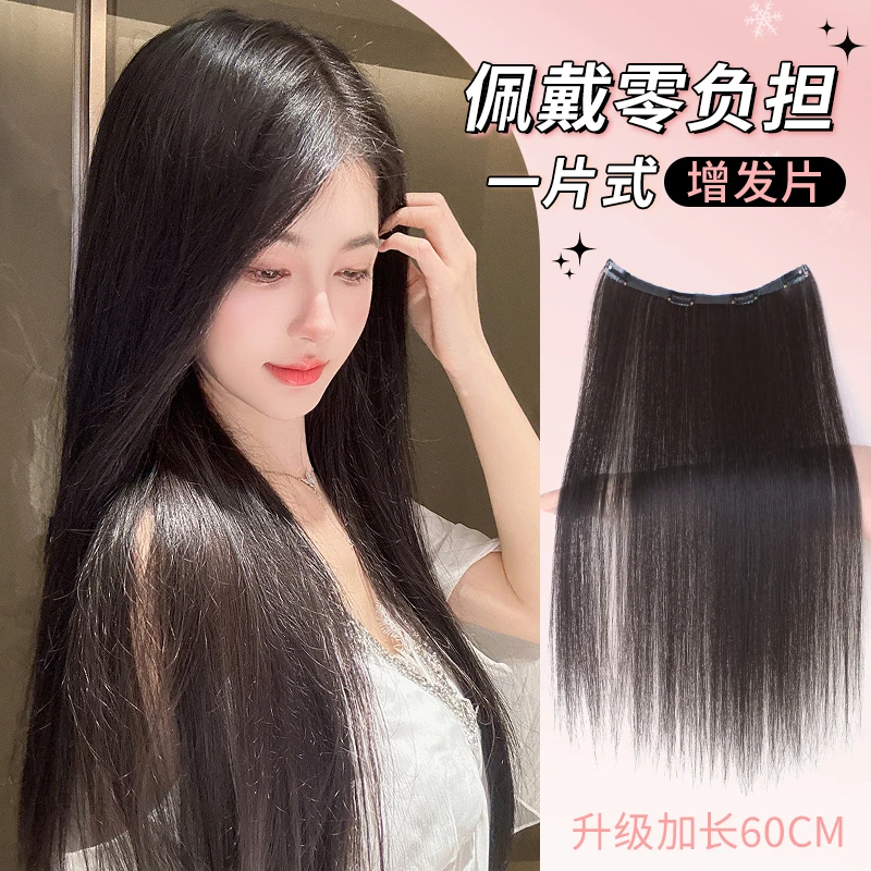 假发片一片式超轻薄无痕羽毛接发女自然隐形增发量蓬松仿真长直发