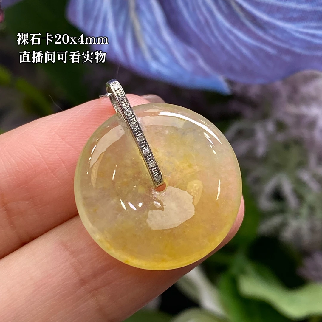 【平安扣】天然A货翡翠18K金镶嵌平安扣吊坠 裸石卡20x4mm