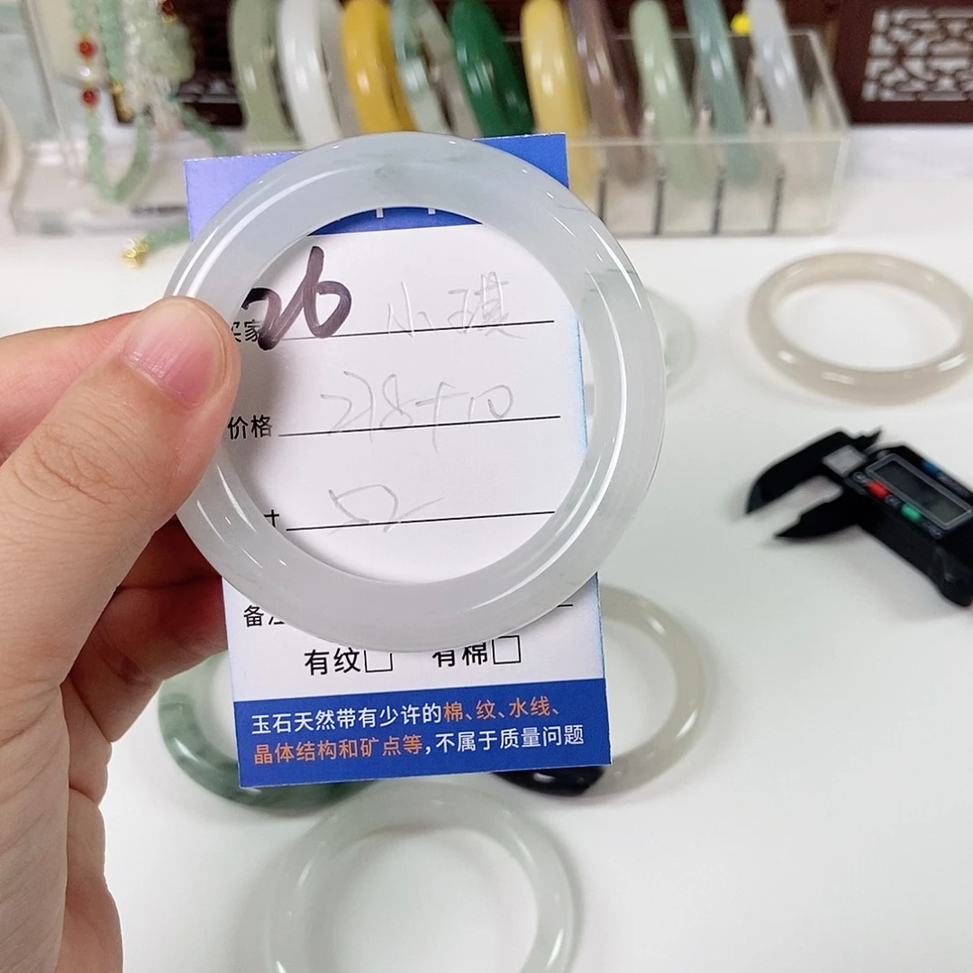 石英质玉手镯未镶嵌