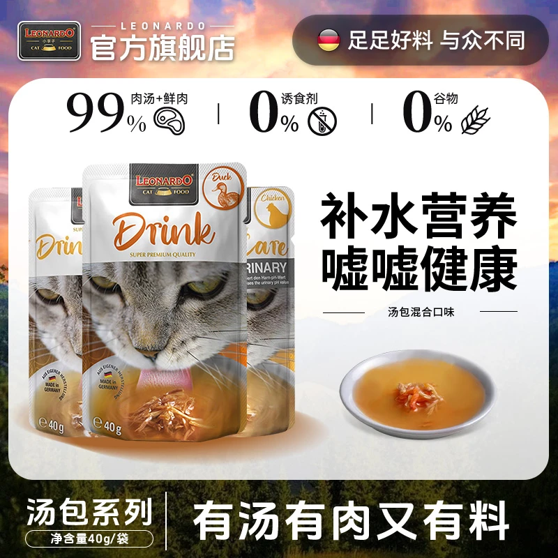 【德罐小李子】进口原汤零食汤包高营养补水佐餐骗水神器40g