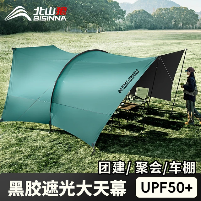 北山狼户外折叠便携式隧道帐篷黑胶防晒超大天幕露营全套装备凉棚