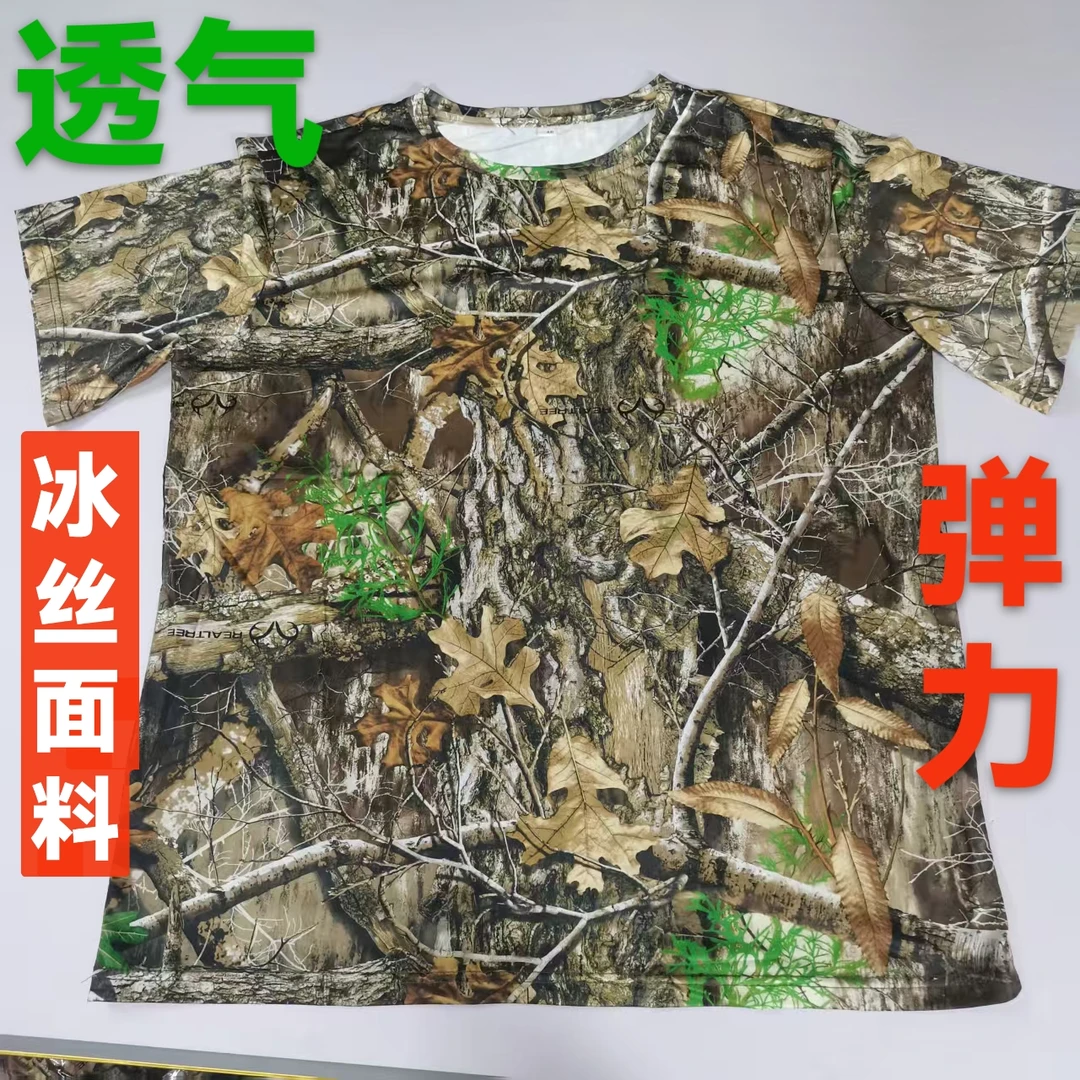 T恤冰丝（透气，弹力