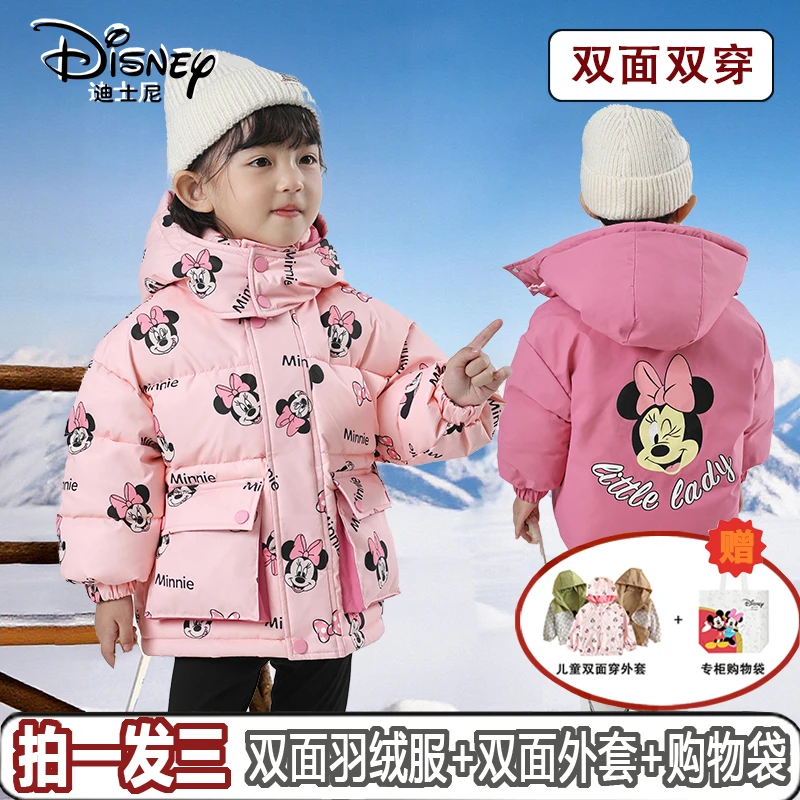 Disney/迪士尼SY儿童双面穿羽绒服男女宝宝加厚连帽冬装外套