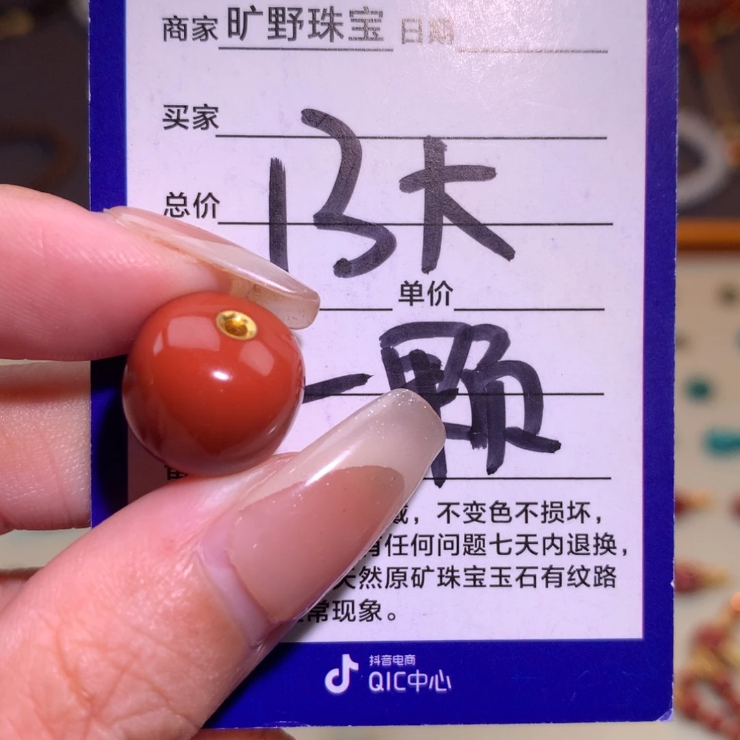 南红玛瑙未镶嵌颈饰
