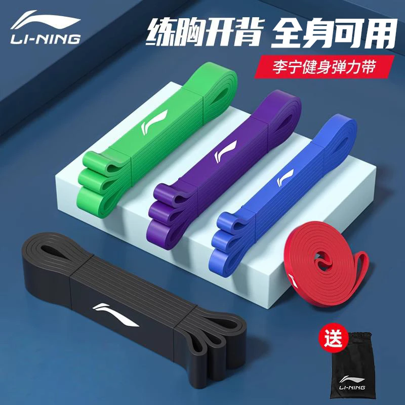 李宁弹力带健身男阻力带抗阻力训练弹力绳男士胸肌力量训练拉力带