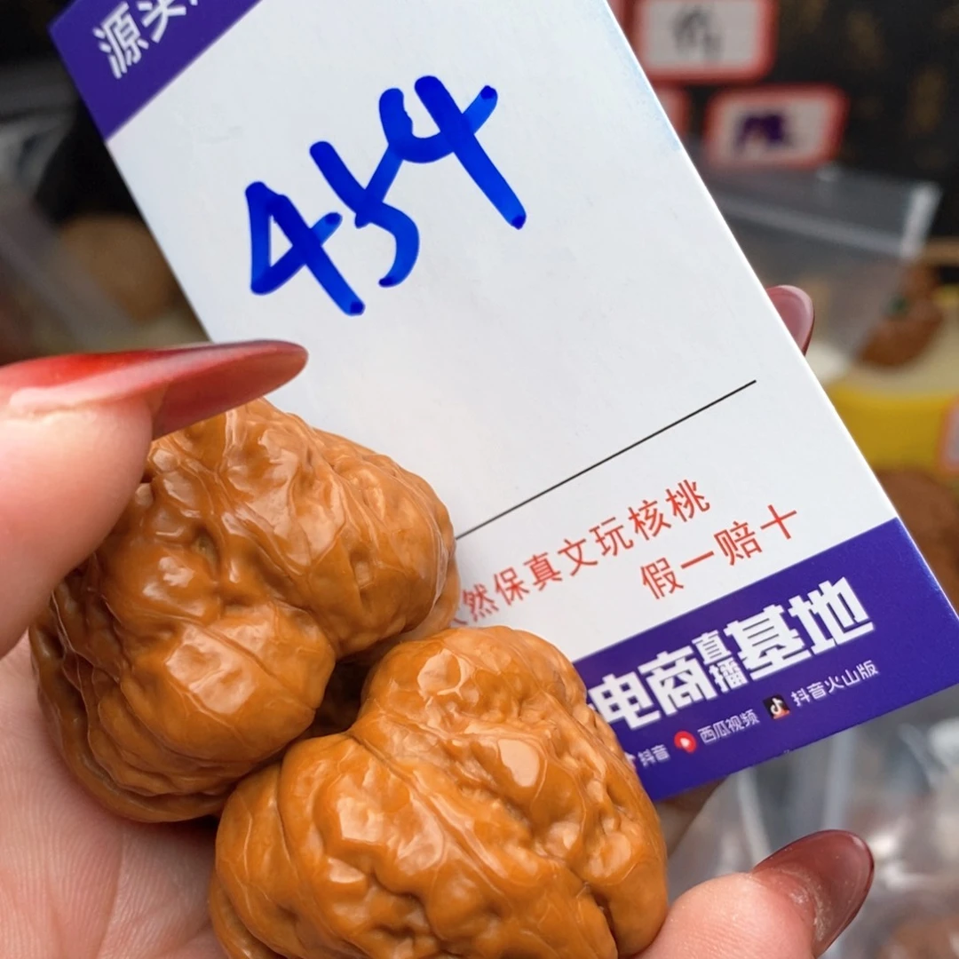 文玩核桃把件核桃