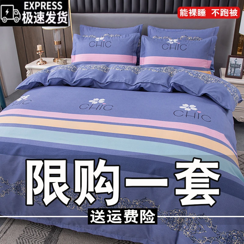 清仓加厚磨毛四件套床单被套亲肤斜纹学生宿舍单双人被罩床上用品