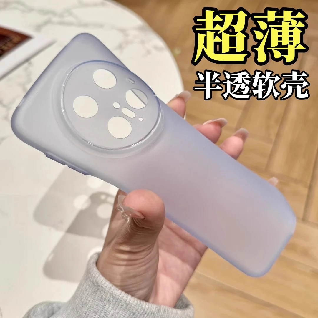适用华为Mate70/60手机壳新款Mate70Pro磨砂半透明硅胶软壳裸机感