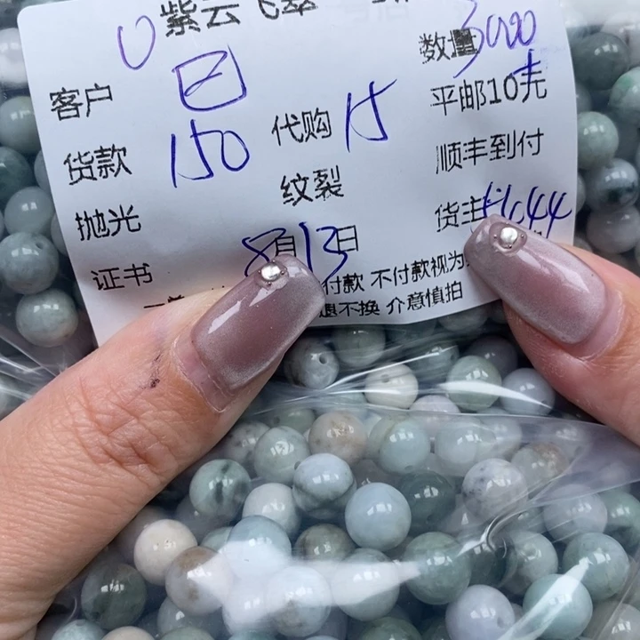 巳***巳翡翠散珠天然翡翠