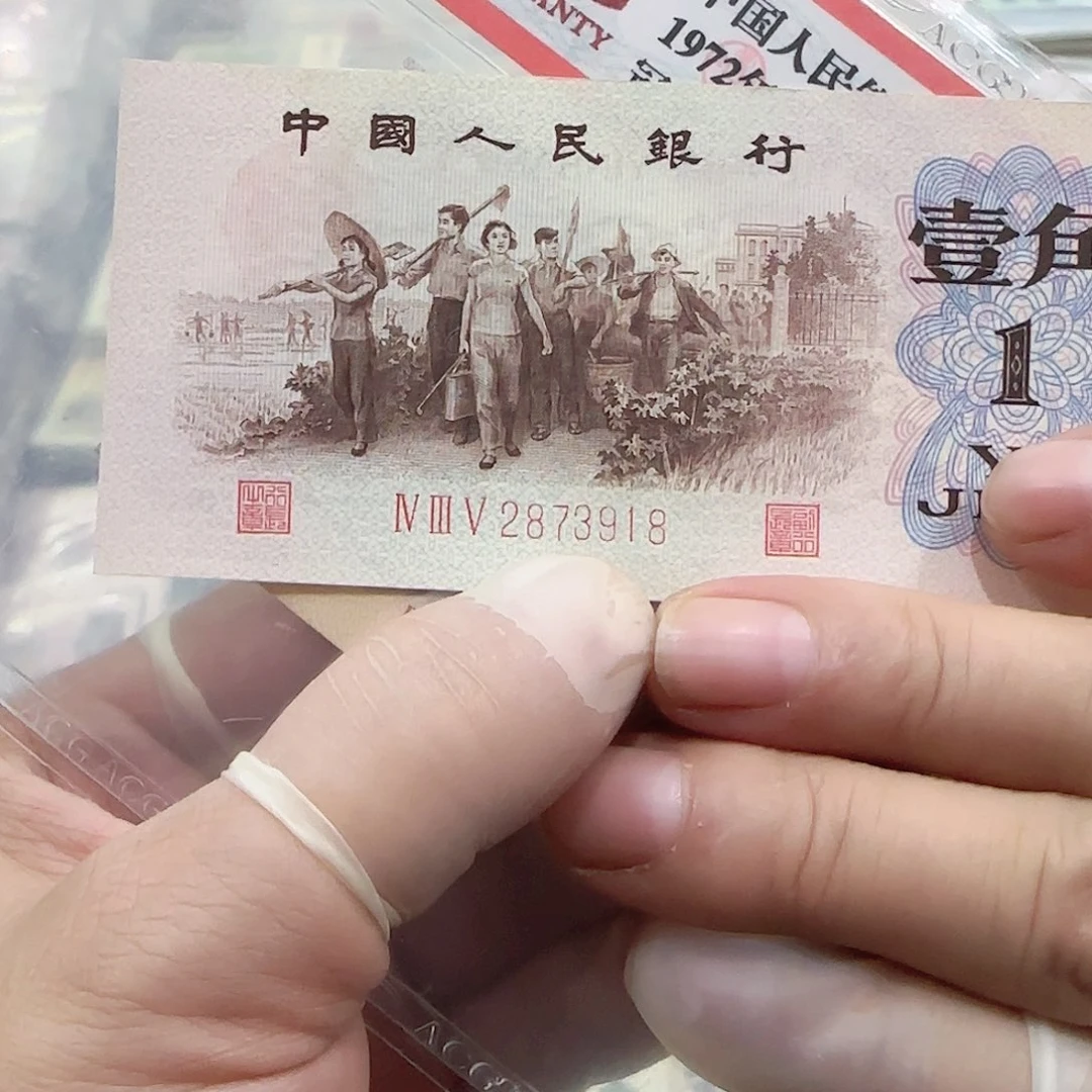 强*三版退市纸币一张背绿按图发货