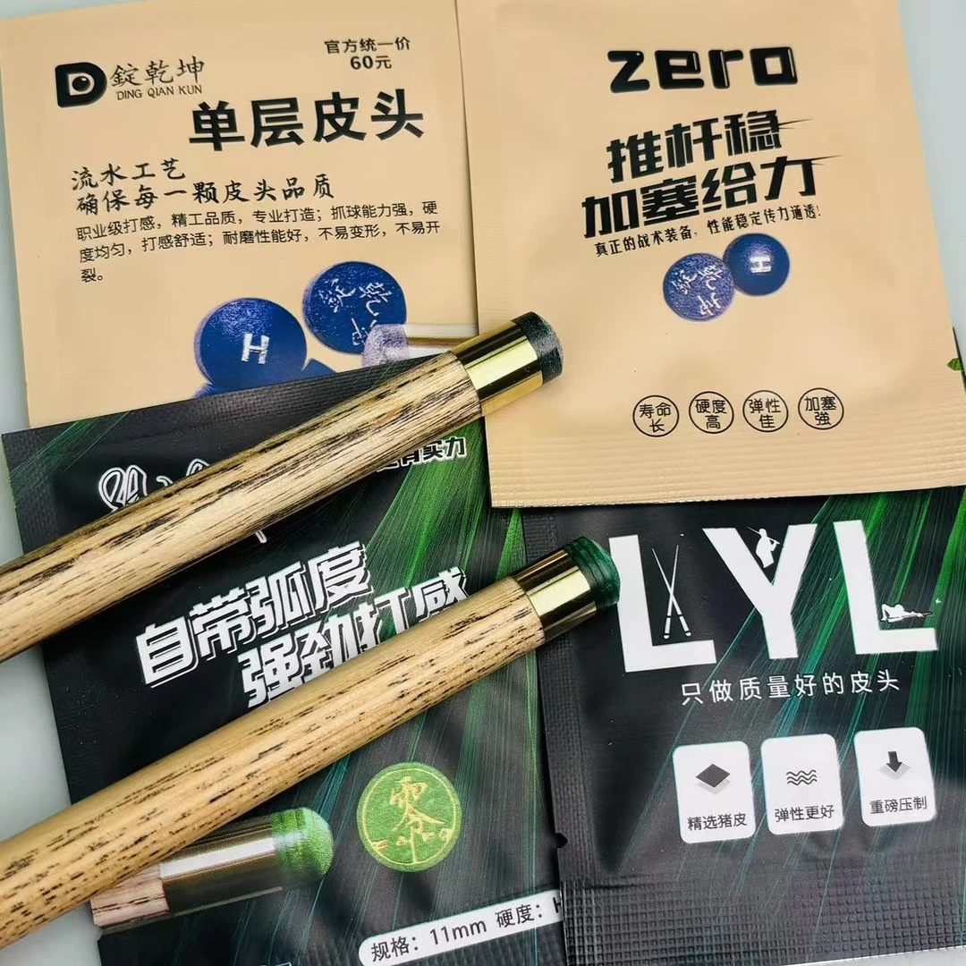 台球杆皮头11MM中式斯诺克球杆头拍一发二小头杆单层多层桌球皮头