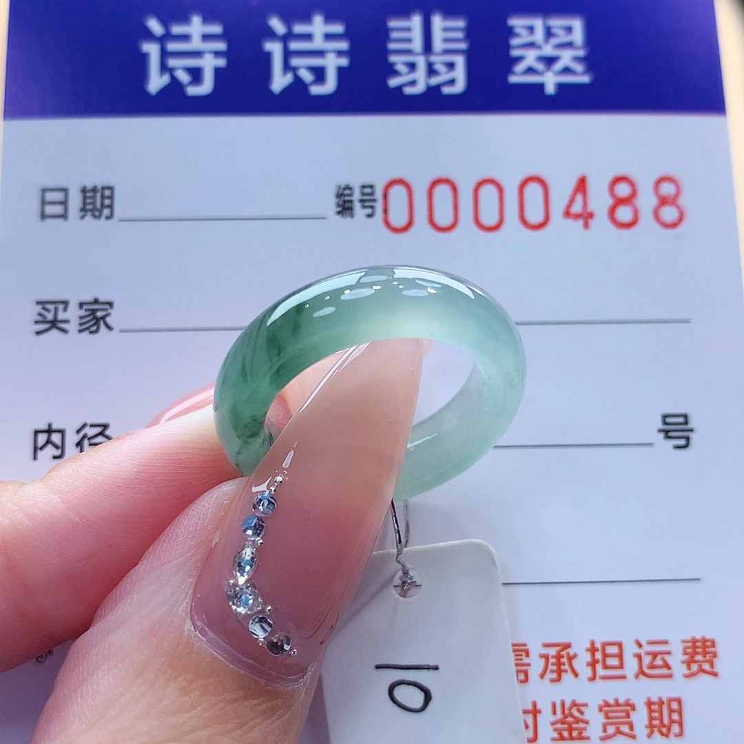 翡翠未镶嵌戒指缅甸A货
